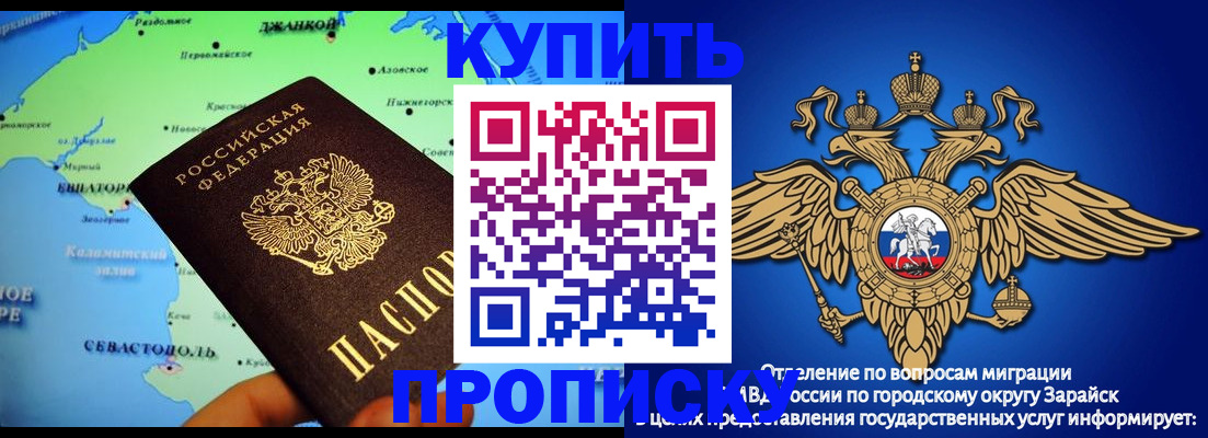 временная регистрация 2025 в Волжском
